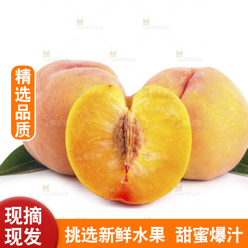白底上放着的黄桃