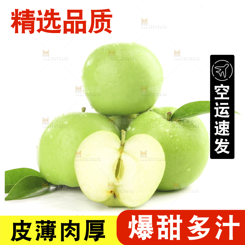 白底上的一箱青苹果
