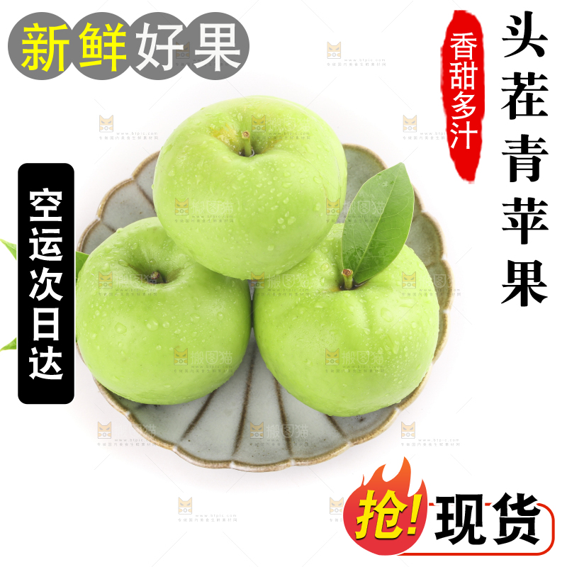 白底上的一箱青苹果