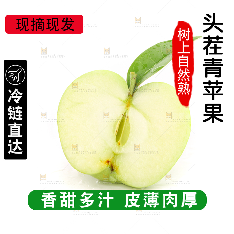 白底上的一箱青苹果