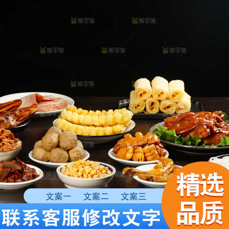 深底上的螺蛳粉食材