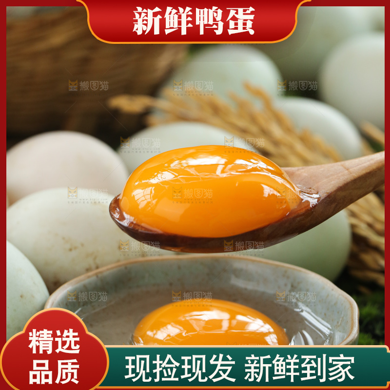 深底上的鸭蛋