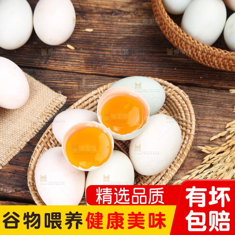 深底上的鸭蛋