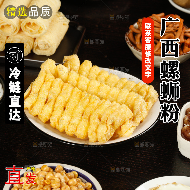 深底上的螺蛳粉食材