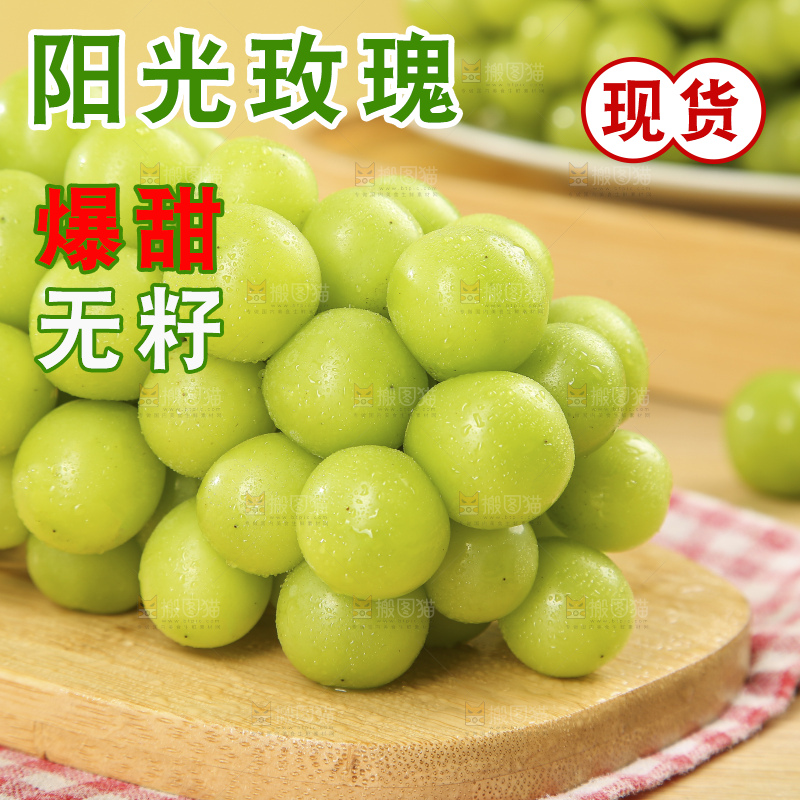 浅底上的阳光玫瑰青提