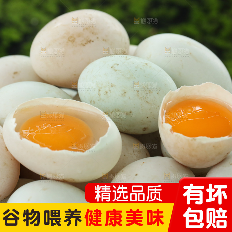 深底上的鸭蛋