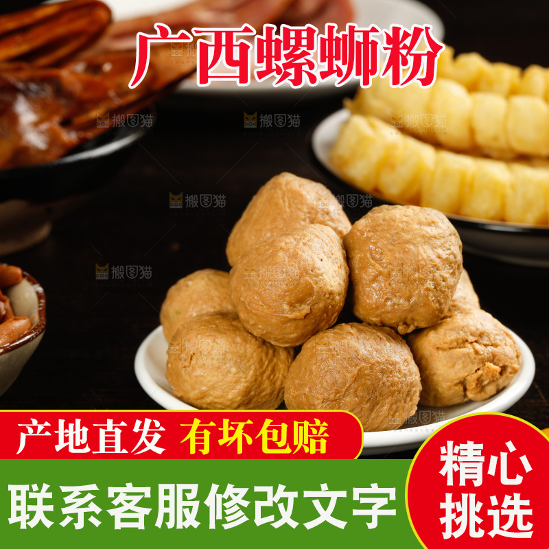 深底上的螺蛳粉食材