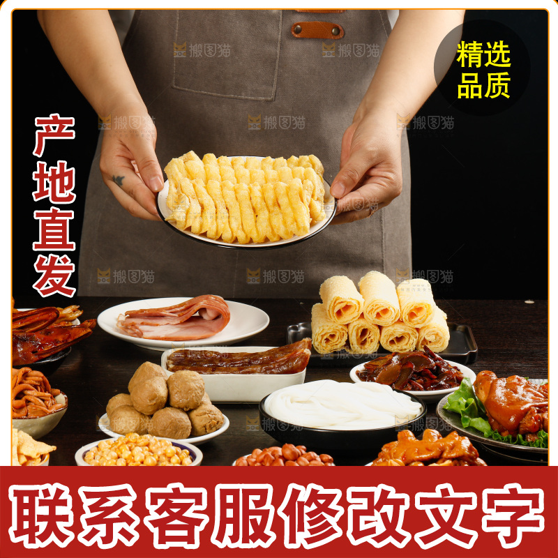 深底上的螺蛳粉食材