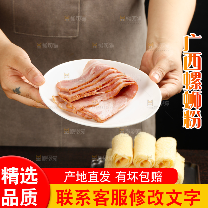 深底上的螺蛳粉食材