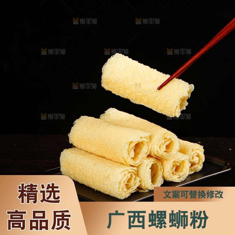 深底上的螺蛳粉食材