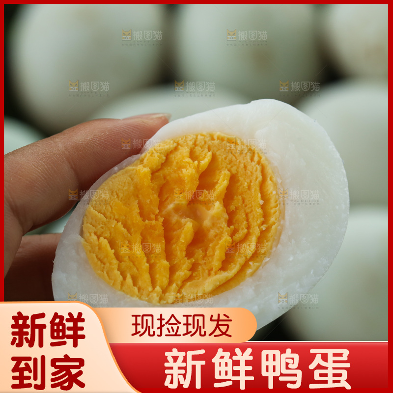 深底上的鸭蛋