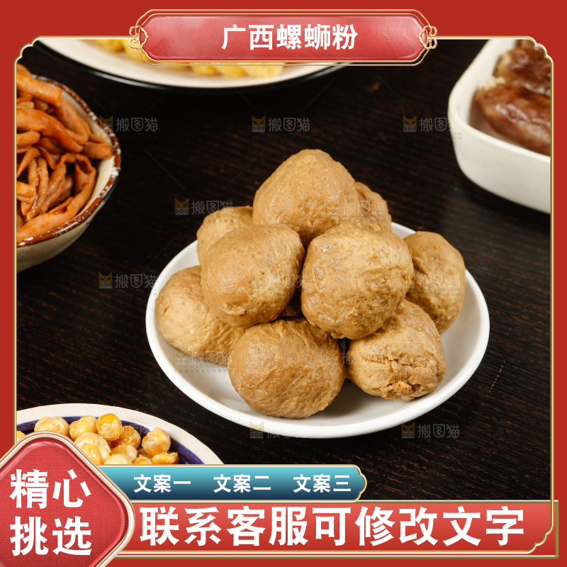 深底上的螺蛳粉食材