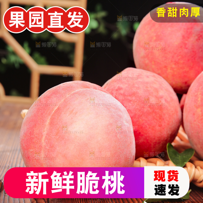 木底上的苹果桃