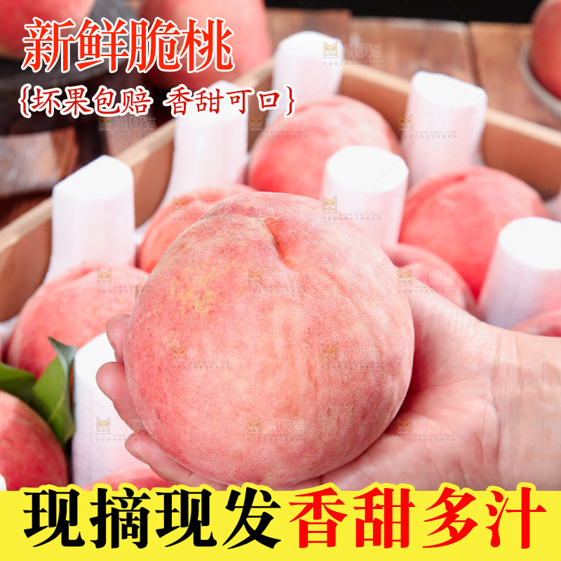 木底上的红脆桃