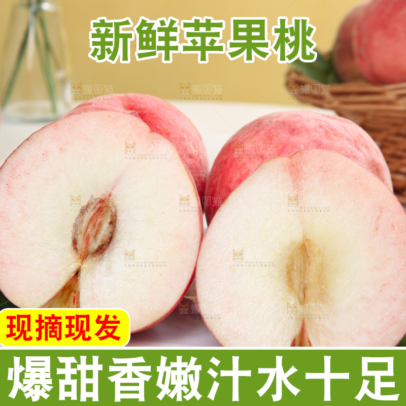 浅底上的红脆桃