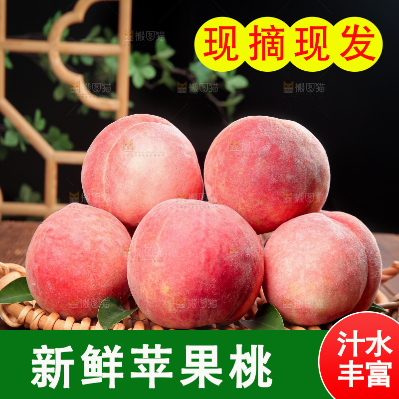 木底上的红脆桃