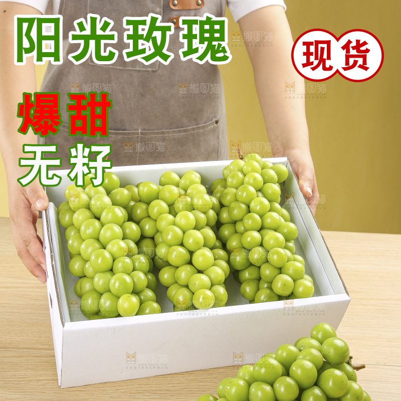 浅底上的阳光玫瑰青提