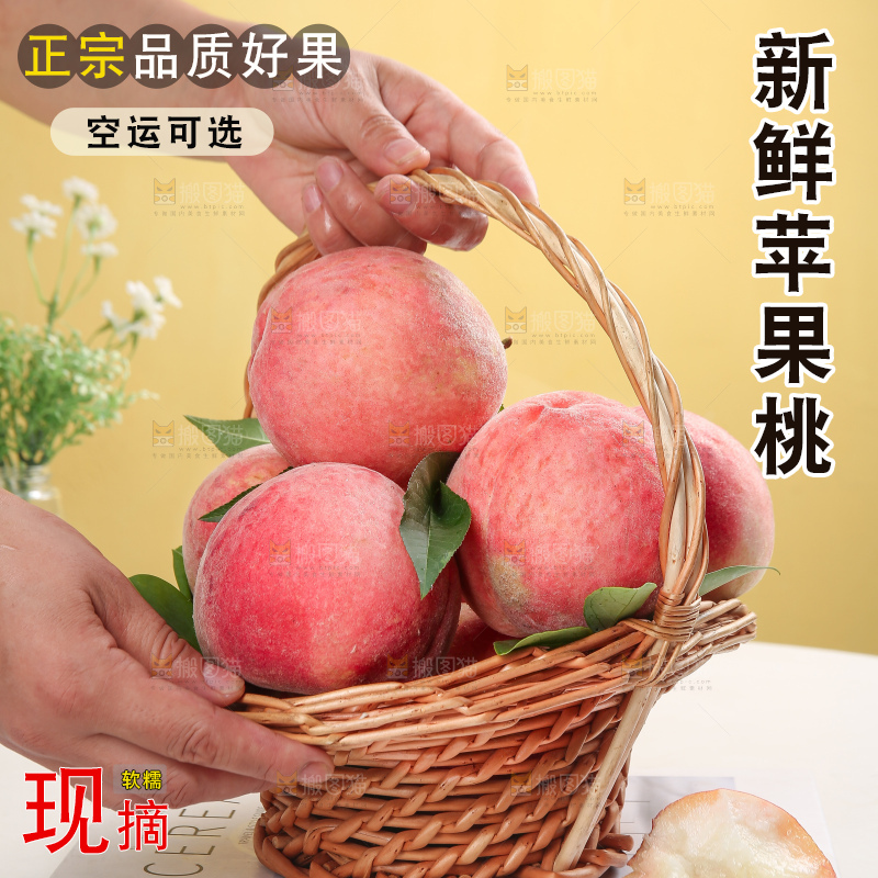 浅底上的苹果桃