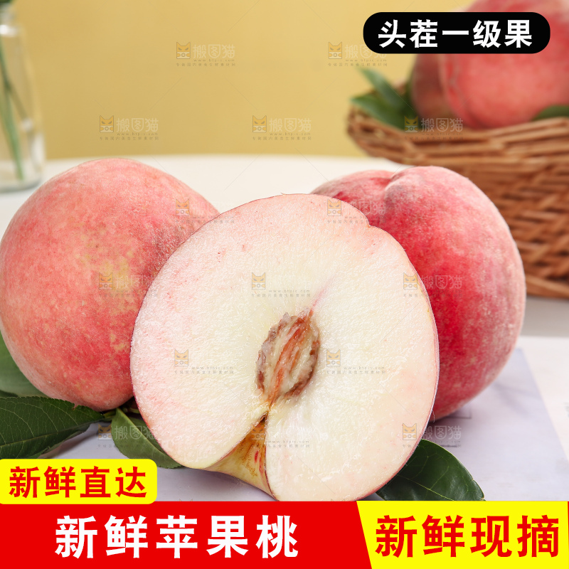 浅底上的红脆桃