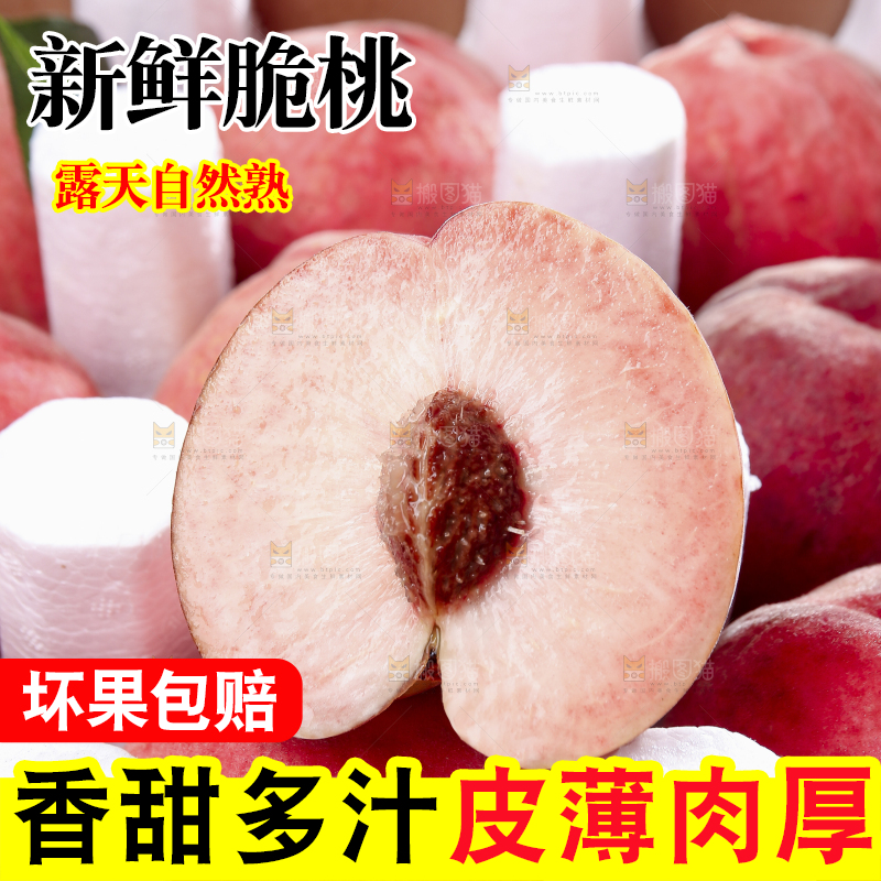 木底上的红脆桃