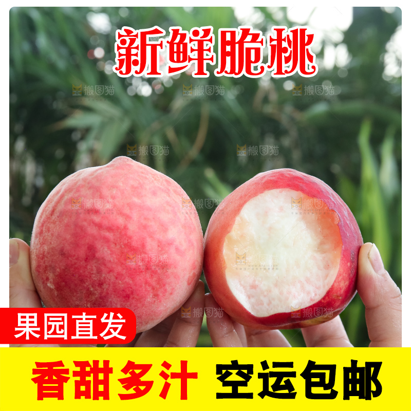 手里拿着红脆桃