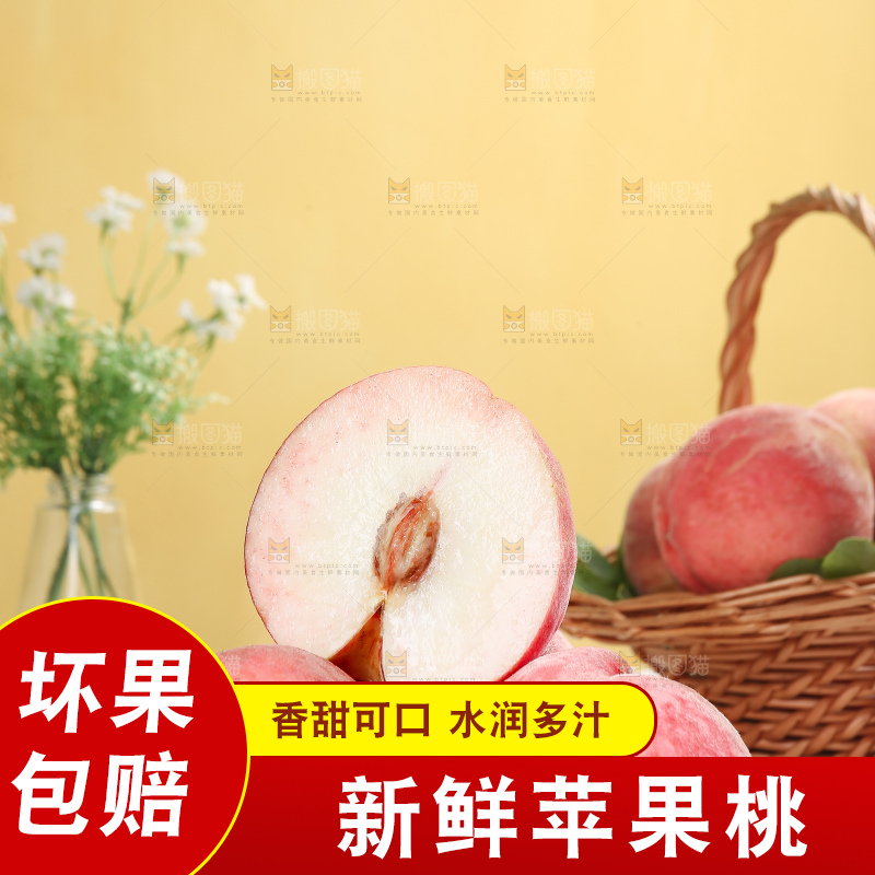 浅底上的红脆桃