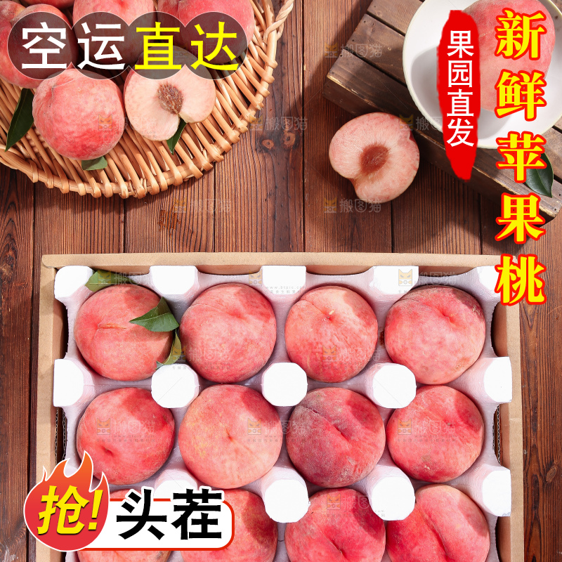 木底上的苹果桃