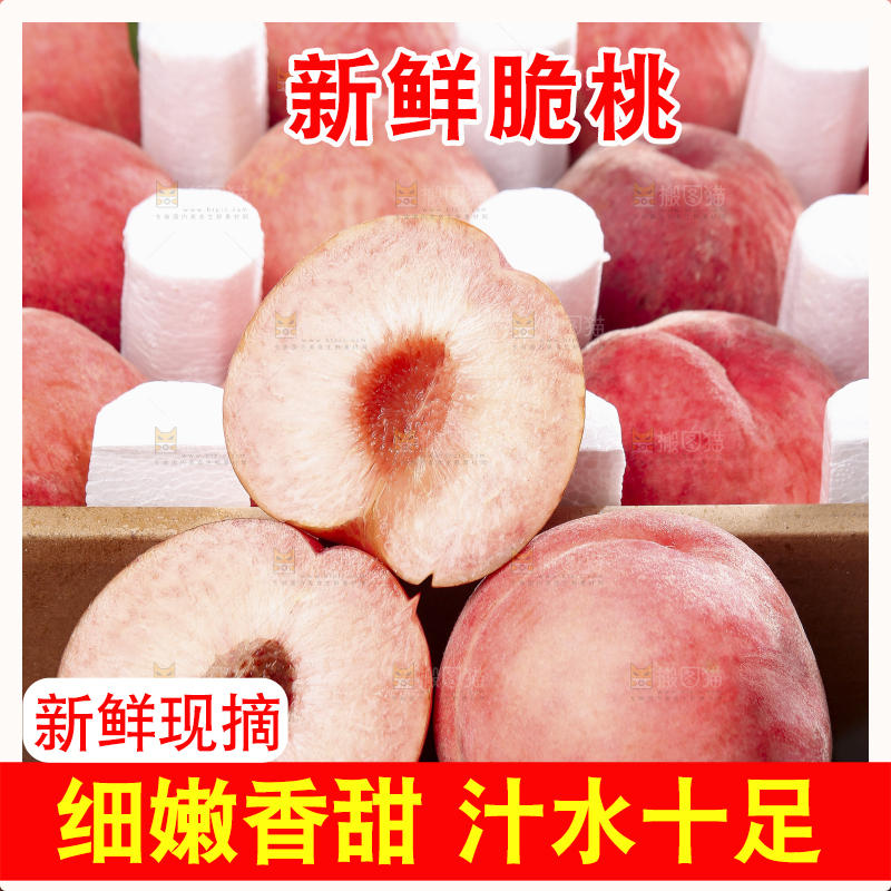 木底上的红脆桃