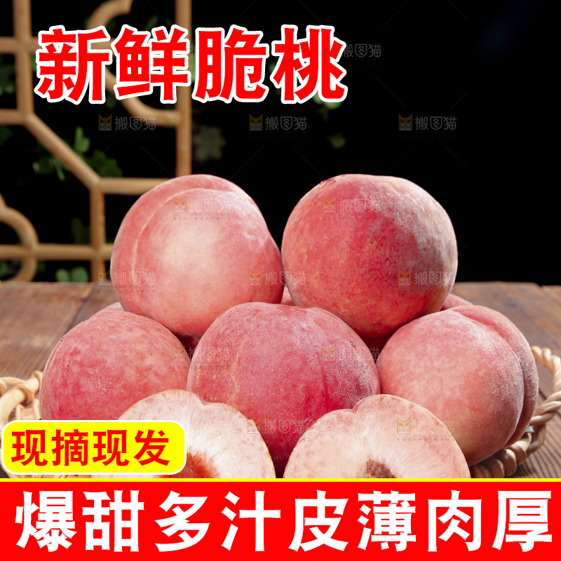 木底上的苹果桃