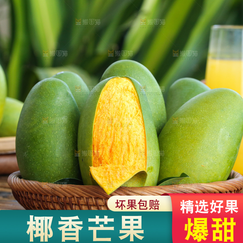 深底上的椰香芒
