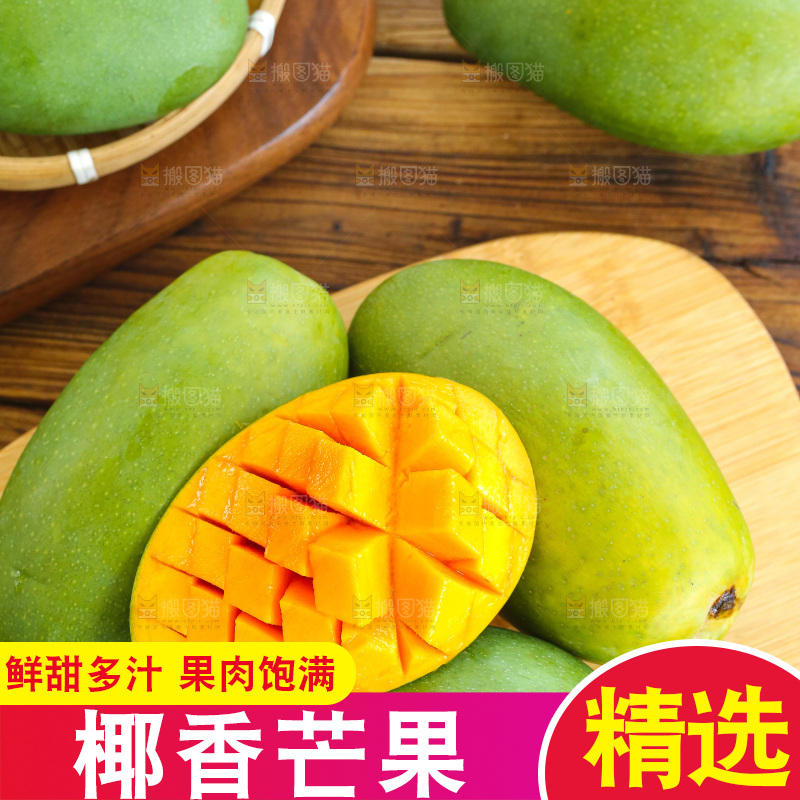 深底上的椰香芒