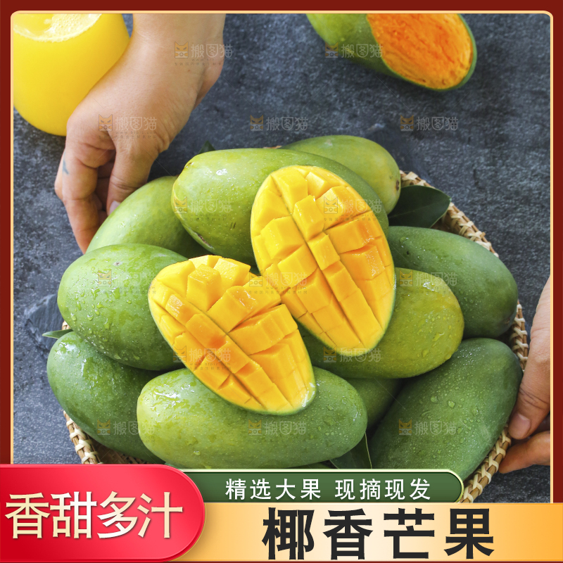手里拿着椰香芒