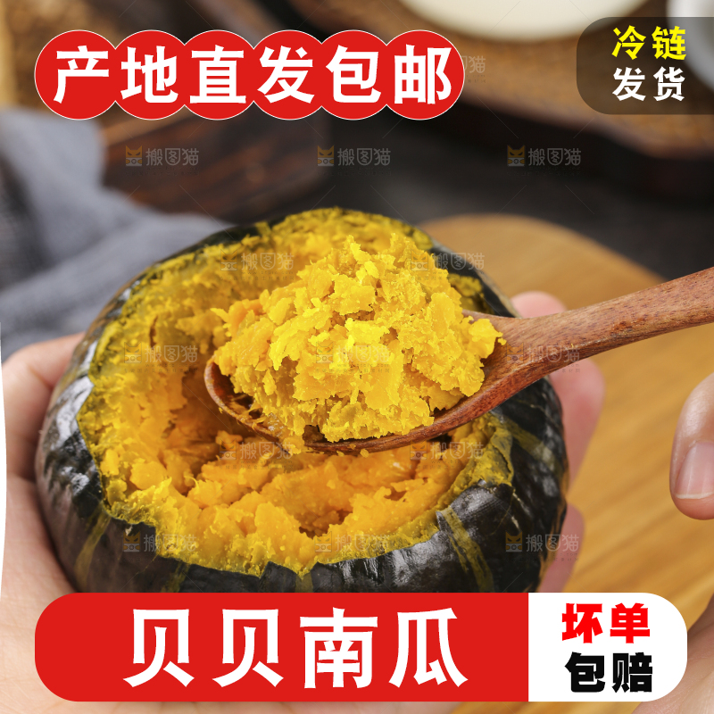 木底上的贝贝南瓜