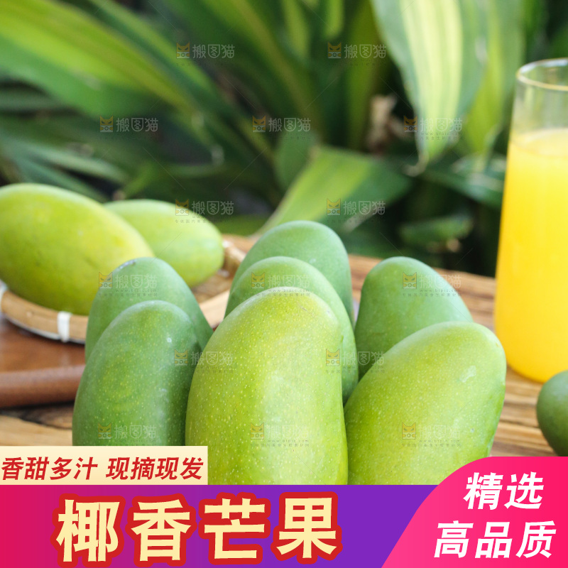 深底上的椰香芒
