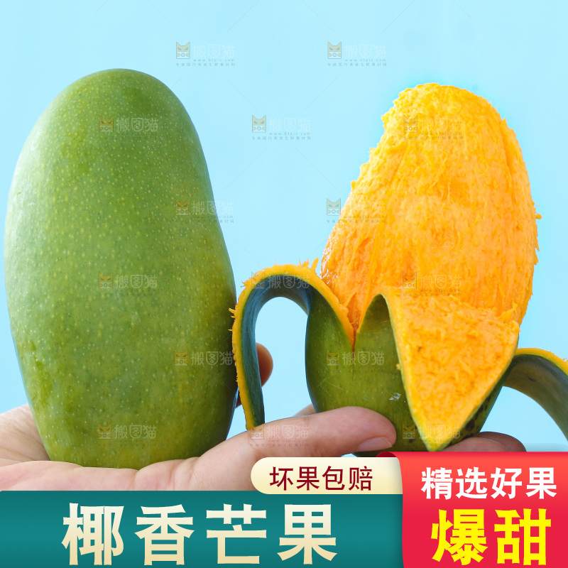 手里拿着椰香芒