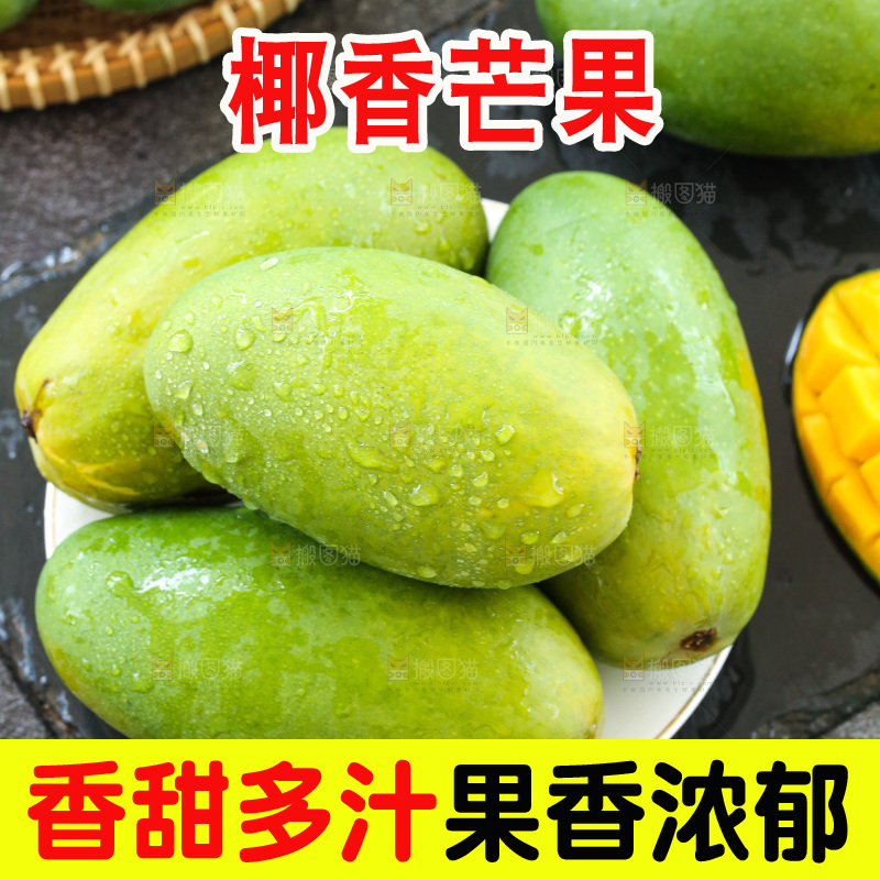 深底上的椰香芒