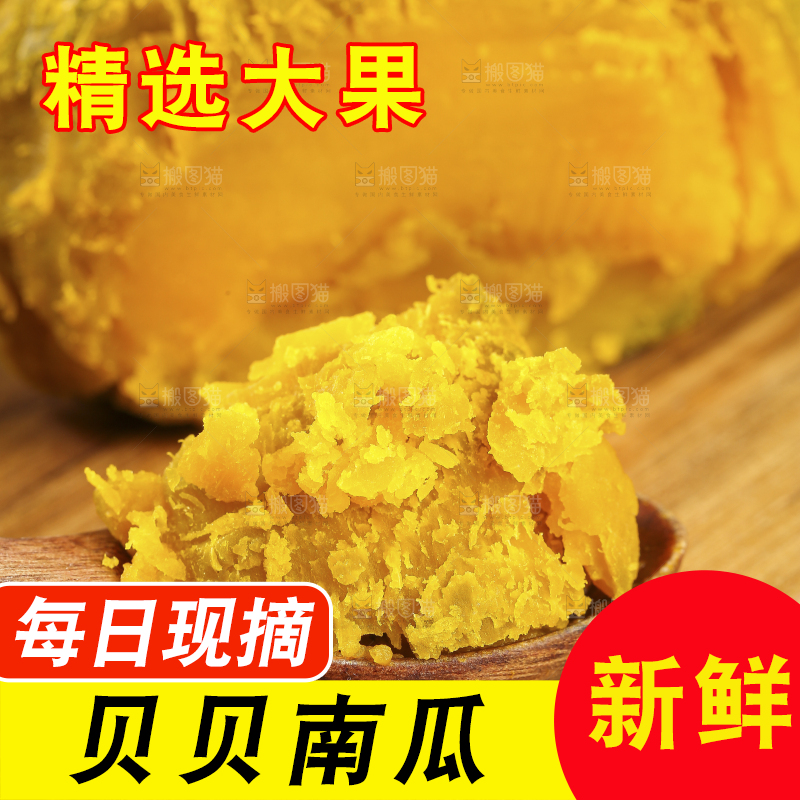 木底上的贝贝南瓜