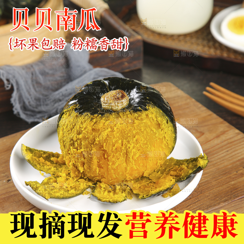 木底上的贝贝南瓜