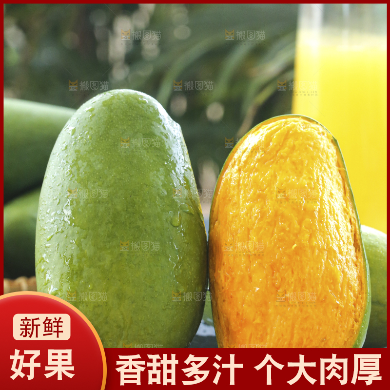 深底上的椰香芒