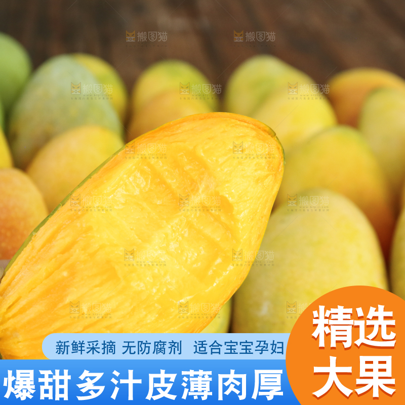 深底上的贵妃芒