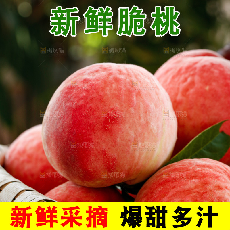 深底上的苹果桃
