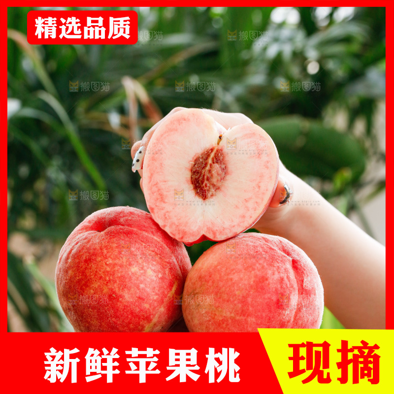 手里拿着苹果桃
