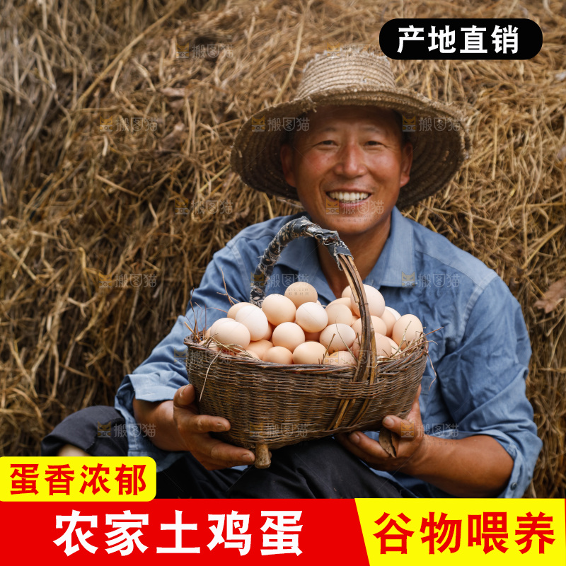 手里拿着土鸡蛋