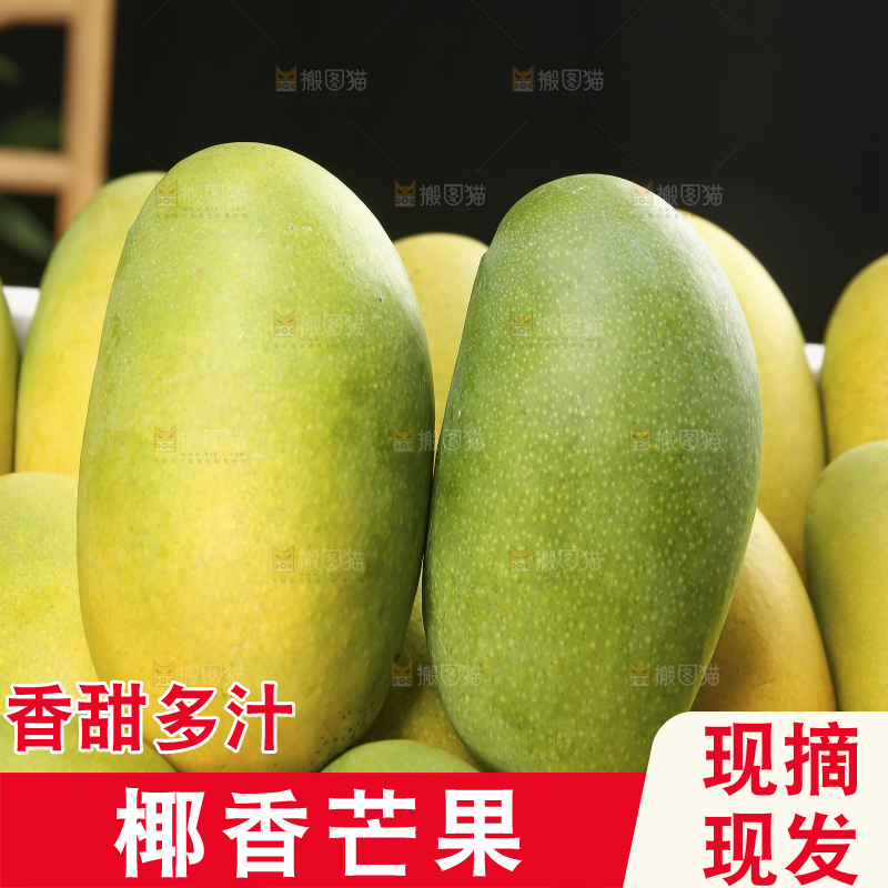 深底上的椰香芒