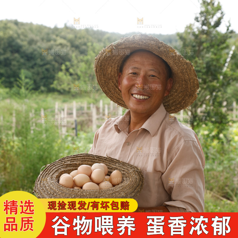 手里拿着土鸡蛋