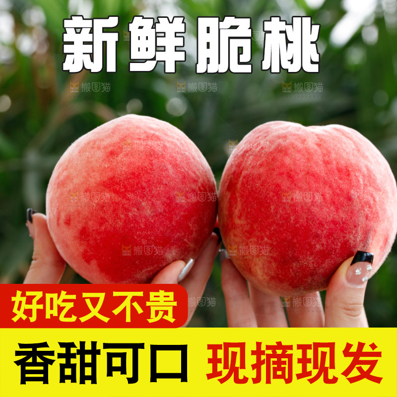 手里拿着苹果桃