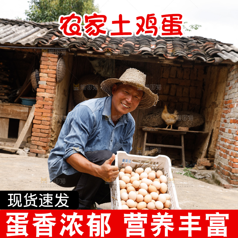 手里拿着土鸡蛋