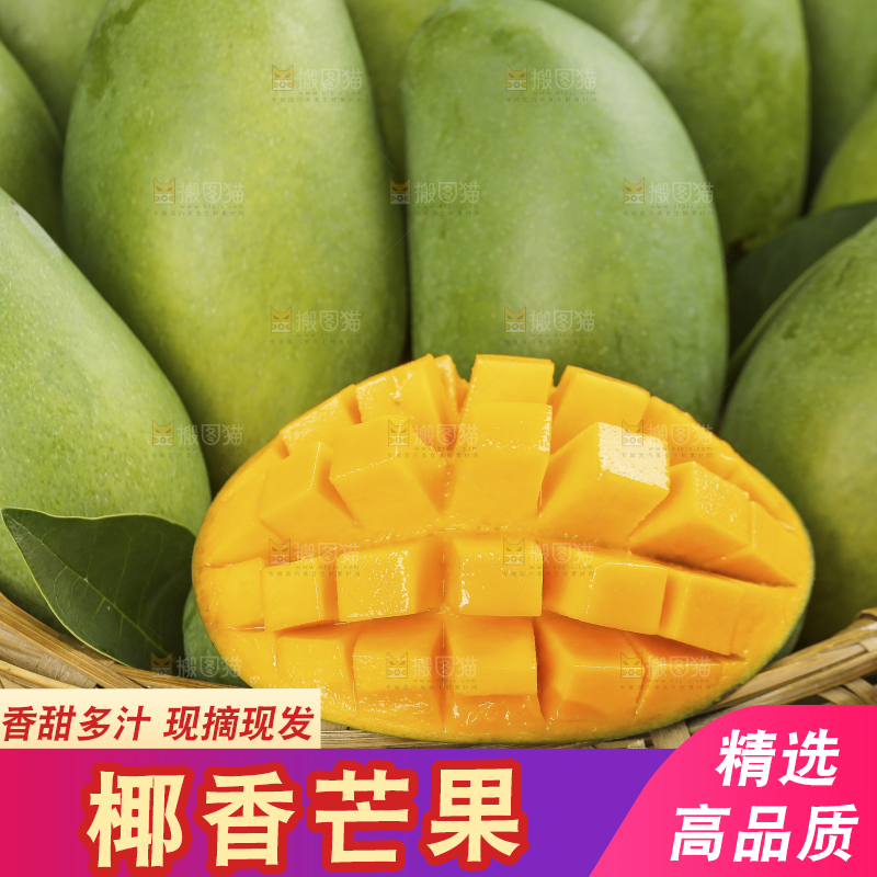 深底上的椰香芒