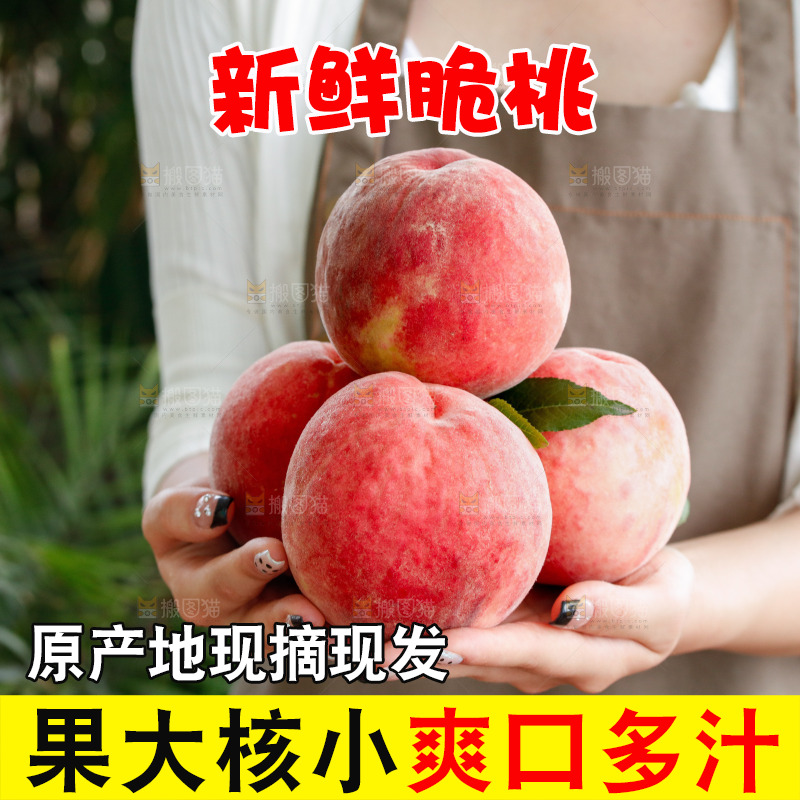手里拿着苹果桃