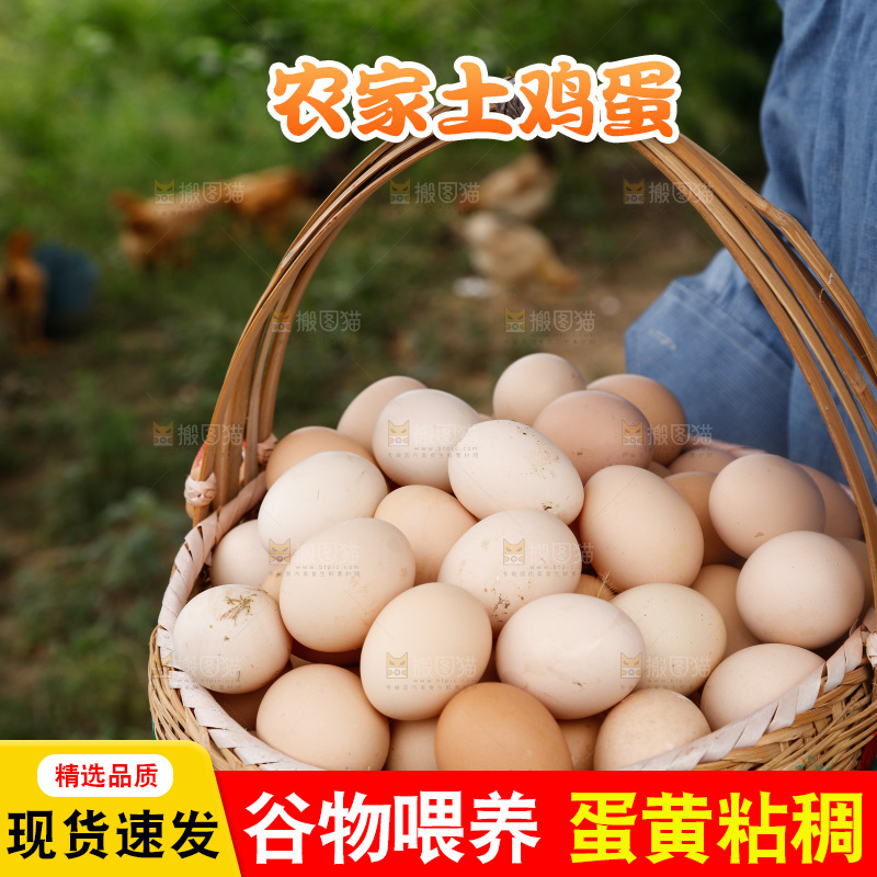 手里拿着土鸡蛋